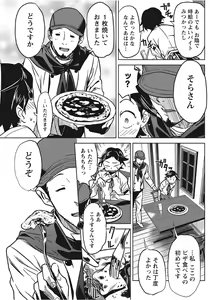 Page 79 of Namaiki! 2017-11 - preview thumbnail
