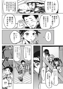 Page 82 of Namaiki! 2017-11 - preview thumbnail