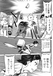 Page 89 of Namaiki! 2017-11 - preview thumbnail