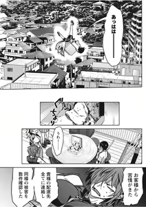 Page 95 of Namaiki! 2017-11 - preview thumbnail