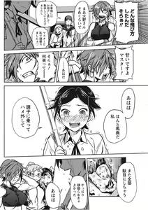 Page 96 of Namaiki! 2017-11 - preview thumbnail
