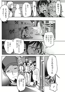 Page 98 of Namaiki! 2017-11 - preview thumbnail