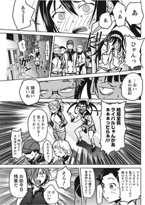 Page 99 of Namaiki! 2017-11 - preview thumbnail