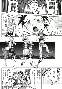 Page 100 of Namaiki! 2017-11 - preview thumbnail