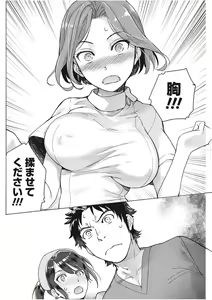 Page 102 of Monthly Vitaman 2017-11 - preview thumbnail
