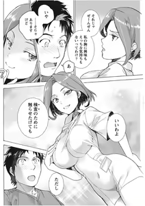 Page 106 of Monthly Vitaman 2017-11 - preview thumbnail