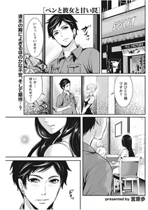 Page 123 of Monthly Vitaman 2017-11 - preview thumbnail