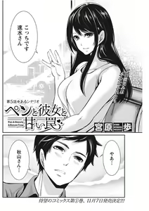 Page 124 of Monthly Vitaman 2017-11 - preview thumbnail