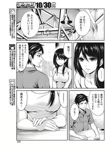 Page 125 of Monthly Vitaman 2017-11 - preview thumbnail