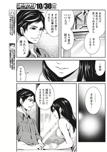 Page 127 of Monthly Vitaman 2017-11 - preview thumbnail