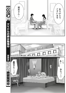 Page 129 of Monthly Vitaman 2017-11 - preview thumbnail