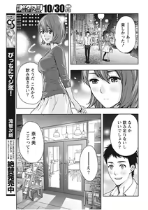 Page 13 of Monthly Vitaman 2017-11 - preview thumbnail