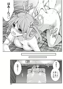 Page 137 of Monthly Vitaman 2017-11 - preview thumbnail