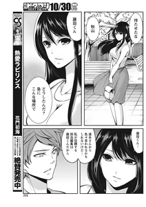Page 141 of Monthly Vitaman 2017-11 - preview thumbnail