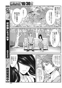 Page 143 of Monthly Vitaman 2017-11 - preview thumbnail