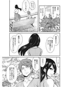 Page 145 of Monthly Vitaman 2017-11 - preview thumbnail