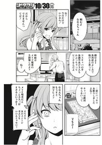 Page 149 of Monthly Vitaman 2017-11 - preview thumbnail