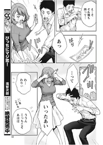 Page 15 of Monthly Vitaman 2017-11 - preview thumbnail
