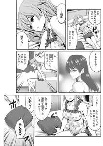 Page 151 of Monthly Vitaman 2017-11 - preview thumbnail