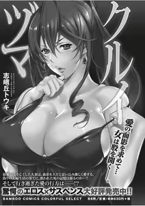 Page 154 of Monthly Vitaman 2017-11 - preview thumbnail
