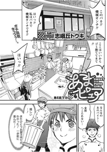 Page 155 of Monthly Vitaman 2017-11 - preview thumbnail