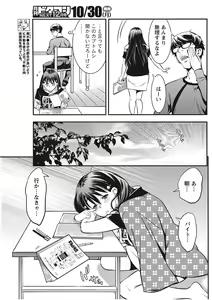 Page 157 of Monthly Vitaman 2017-11 - preview thumbnail