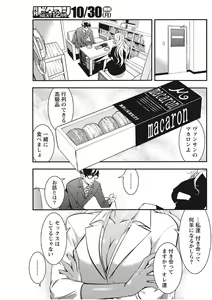 Page 159 of Monthly Vitaman 2017-11 - preview thumbnail