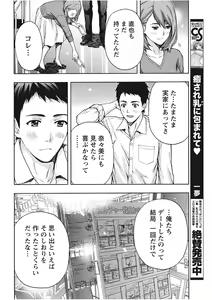 Page 16 of Monthly Vitaman 2017-11 - preview thumbnail