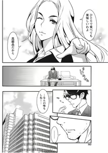Page 162 of Monthly Vitaman 2017-11 - preview thumbnail