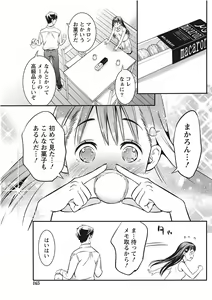 Page 165 of Monthly Vitaman 2017-11 - preview thumbnail