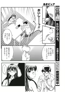 Page 166 of Monthly Vitaman 2017-11 - preview thumbnail