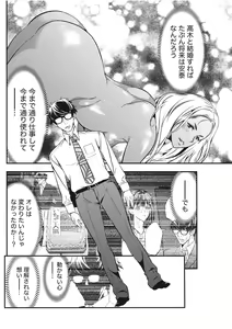 Page 170 of Monthly Vitaman 2017-11 - preview thumbnail