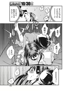 Page 175 of Monthly Vitaman 2017-11 - preview thumbnail