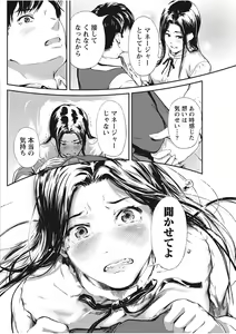 Page 190 of Monthly Vitaman 2017-11 - preview thumbnail