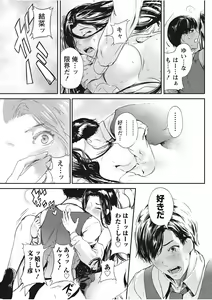 Page 197 of Monthly Vitaman 2017-11 - preview thumbnail