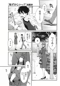 Page 203 of Monthly Vitaman 2017-11 - preview thumbnail