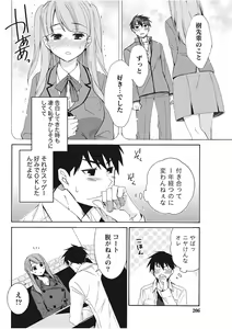 Page 206 of Monthly Vitaman 2017-11 - preview thumbnail