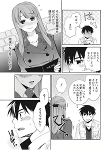 Page 209 of Monthly Vitaman 2017-11 - preview thumbnail