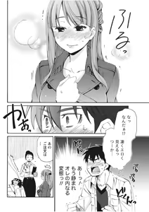 Page 210 of Monthly Vitaman 2017-11 - preview thumbnail