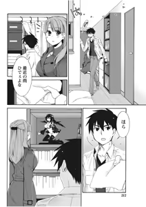 Page 212 of Monthly Vitaman 2017-11 - preview thumbnail