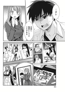 Page 214 of Monthly Vitaman 2017-11 - preview thumbnail
