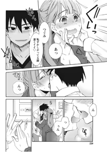 Page 220 of Monthly Vitaman 2017-11 - preview thumbnail