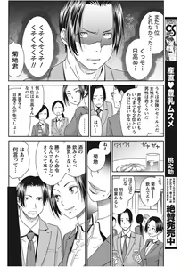 Page 228 of Monthly Vitaman 2017-11 - preview thumbnail
