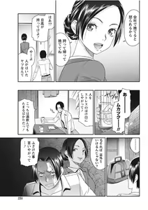 Page 231 of Monthly Vitaman 2017-11 - preview thumbnail