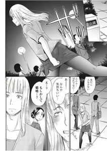 Page 236 of Monthly Vitaman 2017-11 - preview thumbnail