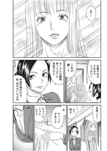 Page 239 of Monthly Vitaman 2017-11 - preview thumbnail