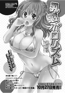 Page 53 of Monthly Vitaman 2017-11 - preview thumbnail