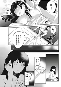 Page 67 of Monthly Vitaman 2017-11 - preview thumbnail