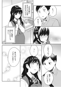 Page 76 of Monthly Vitaman 2017-11 - preview thumbnail