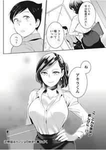 Page 78 of Monthly Vitaman 2017-11 - preview thumbnail